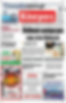 Πρωτοσέλιδο Κόσμος
