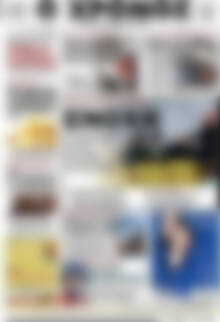 Πρωτοσέλιδο Χρόνος