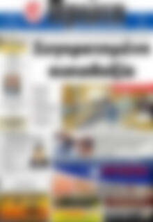 Πρωτοσέλιδο Πρώτη