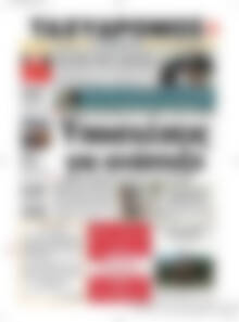 Πρωτοσέλιδο Ταχυδρόμος