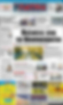 Πρωτοσέλιδο Πατρίς