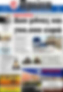 Πρωτοσέλιδο Πρώτη