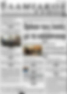 Πρωτοσέλιδο Λαμιακός Τύπος