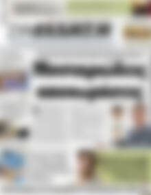 Πρωτοσέλιδο Συνείδηση