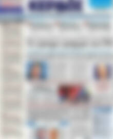 Πρωτοσέλιδο Κέρδος