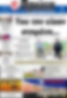 Πρωτοσέλιδο Πρώτη