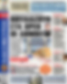 Πρωτοσέλιδο εφημερίδας Αδέσμευτος Τύπος - protoselida