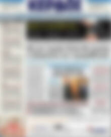 Πρωτοσέλιδο Κέρδος