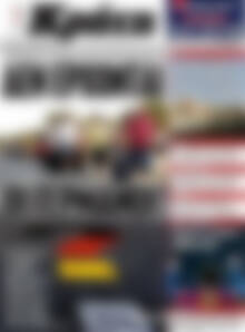Πρωτοσέλιδο Νέα Κρήτη