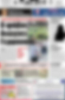 Πρωτοσέλιδο Πατρίς