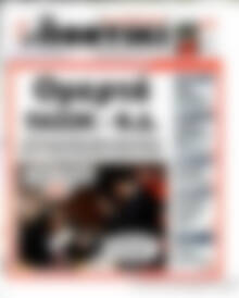 Το Ποντίκι