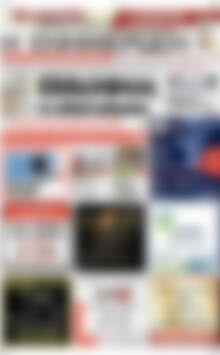 Πρωτοσέλιδο Η Ενημέρωση