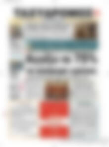 Πρωτοσέλιδο Ταχυδρόμος