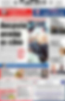 Πρωτοσέλιδο Πατρίς
