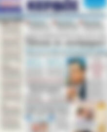 Πρωτοσέλιδο Κέρδος