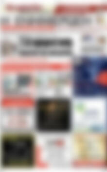 Πρωτοσέλιδο Η Ενημέρωση