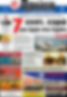 Πρωτοσέλιδο Πρώτη