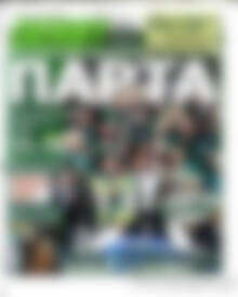 Πρωτοσέλιδο εφημερίδας Derby News - protoselida