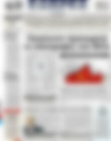 Πρωτοσέλιδο ΕΞΠΡΕΣ
