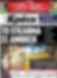 Πρωτοσέλιδο Νέα Κρήτη