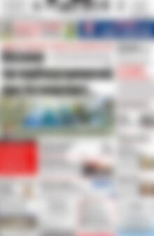 Πρωτοσέλιδο Πατρίς