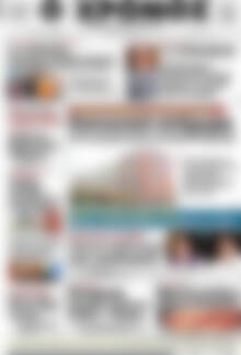 Πρωτοσέλιδο Χρόνος