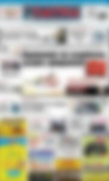 Πρωτοσέλιδο Πατρίς