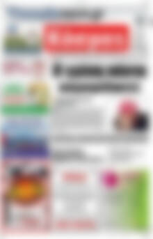 Πρωτοσέλιδο Κόσμος