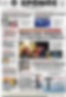 Πρωτοσέλιδο Χρόνος