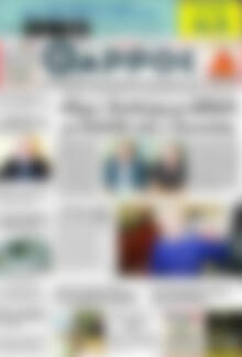 Πρωτοσέλιδο Θάρρος