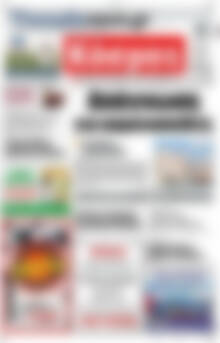 Πρωτοσέλιδο Κόσμος