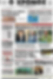 Πρωτοσέλιδο Χρόνος