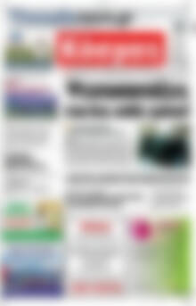 Πρωτοσέλιδο Κόσμος