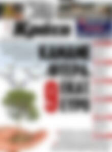 Πρωτοσέλιδο Νέα Κρήτη