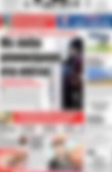 Πρωτοσέλιδο Πατρίς