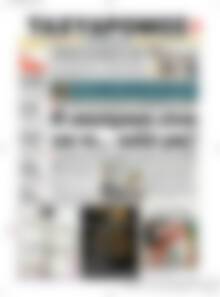 Πρωτοσέλιδο Ταχυδρόμος
