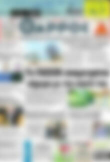 Πρωτοσέλιδο Θάρρος