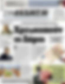 Πρωτοσέλιδο Συνείδηση