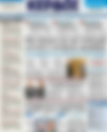 Πρωτοσέλιδο Κέρδος