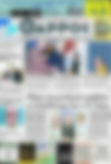 Πρωτοσέλιδο Θάρρος