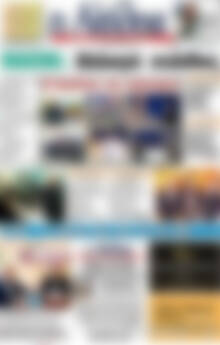 Πρωτοσέλιδο Η Αλήθεια