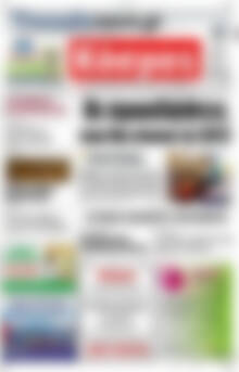 Πρωτοσέλιδο Κόσμος