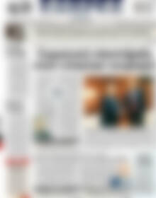 Πρωτοσέλιδο ΕΞΠΡΕΣ