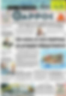 Πρωτοσέλιδο Θάρρος