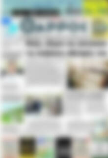 Πρωτοσέλιδο Θάρρος