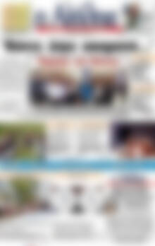 Πρωτοσέλιδο Η Αλήθεια