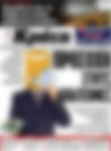 Πρωτοσέλιδο Νέα Κρήτη