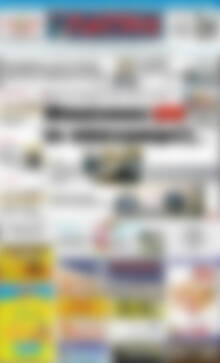 Πρωτοσέλιδο Πατρίς