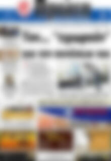 Πρωτοσέλιδο Πρώτη