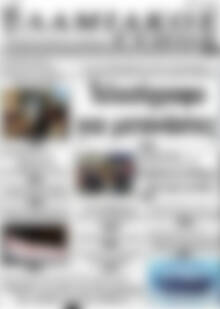 Πρωτοσέλιδο Λαμιακός Τύπος